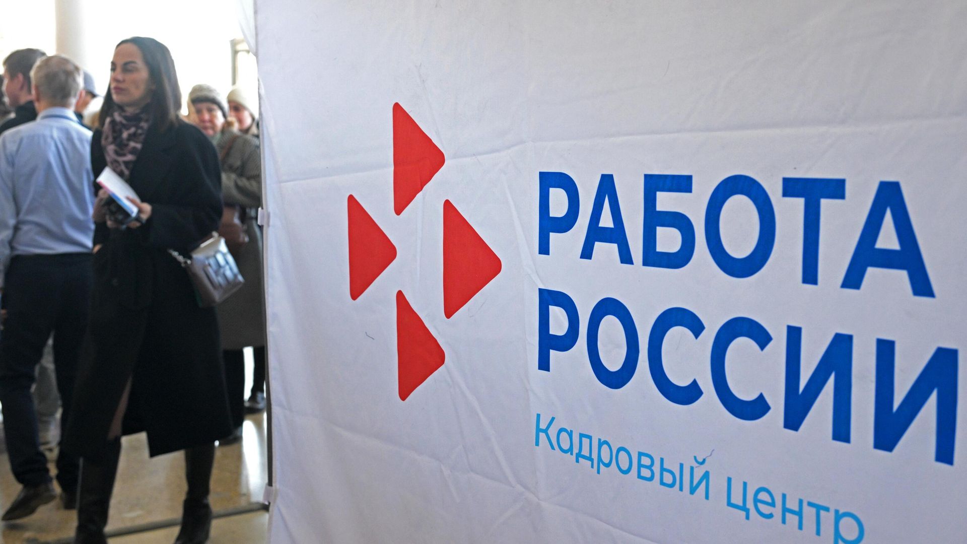 Ярмарка вакансий Работа в России Ярмарка вакансий Работа в России - РИА Новости, 1920, 01.08.2024