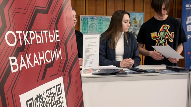 Ярмарка вакансий