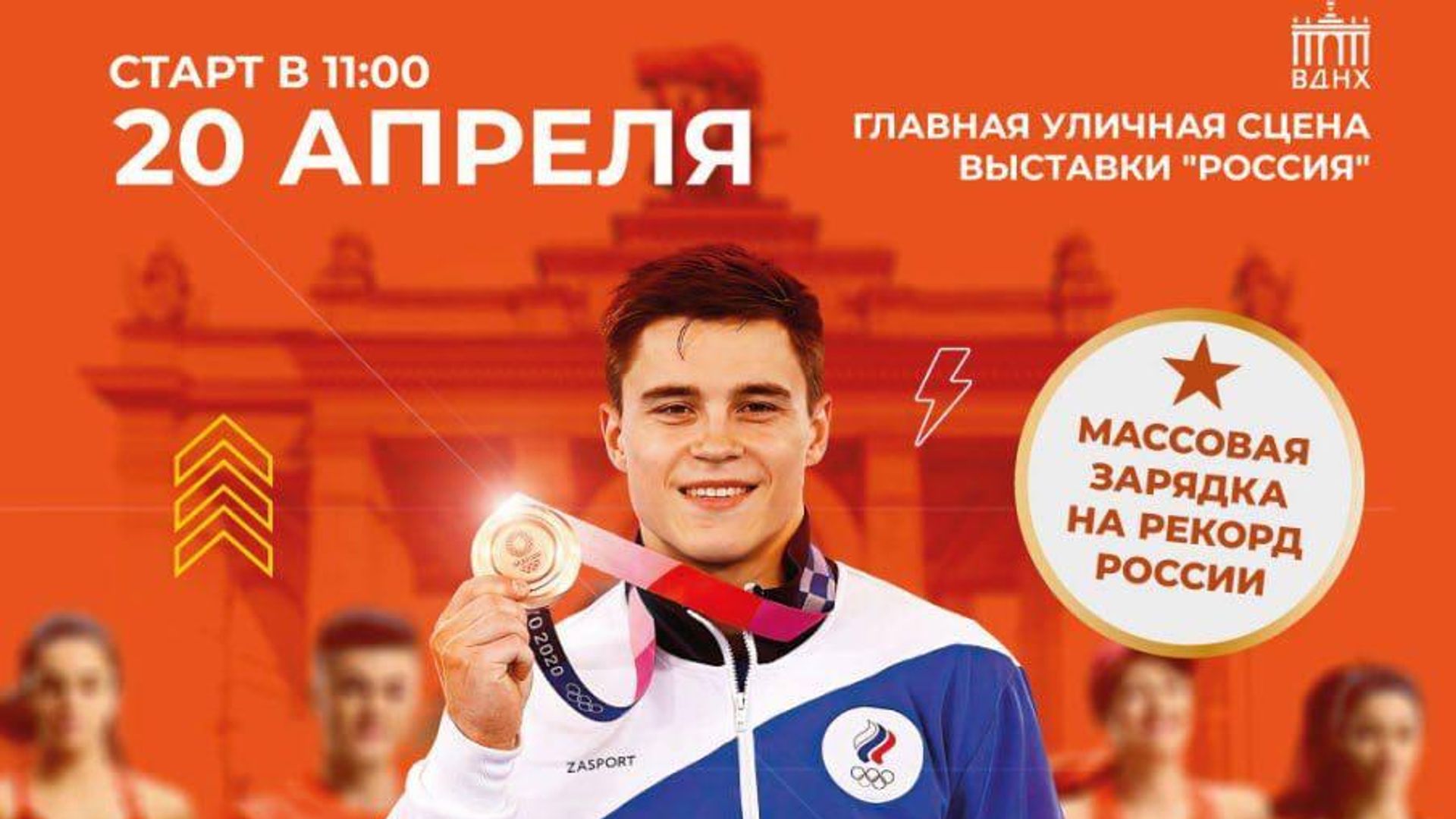 Марафон зарядок с Никитой Нагорным Марафон зарядок с Никитой Нагорным - РИА Новости, 1920, 16.04.2024