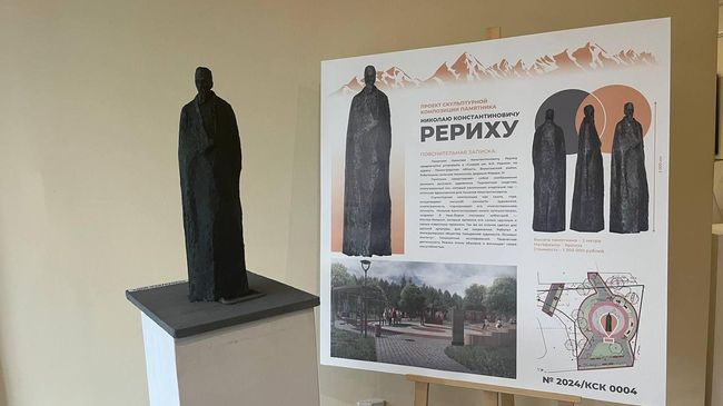 Одна из концепций памятника художнику и сценографу Николаю Рериху