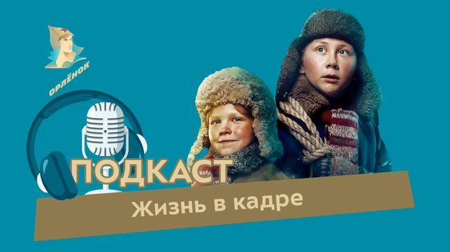 Секреты большого кино