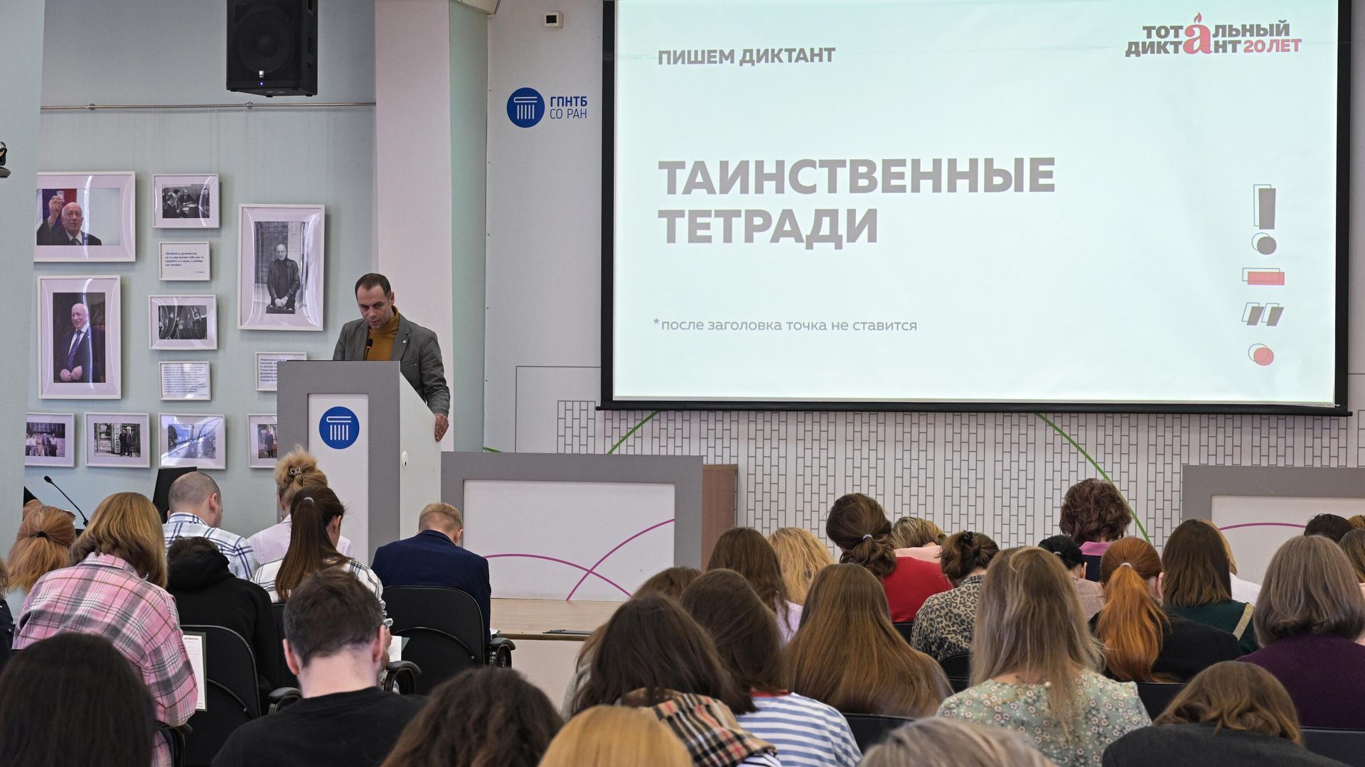 Актер театра Красный факел Денис Ганин читает текст на всероссийской образовательной акции Тотальный диктант Актер театра Красный факел Денис Ганин читает текст на всероссийской образовательной акции Тотальный диктант - РИА Новости, 1920, 20.04.2024