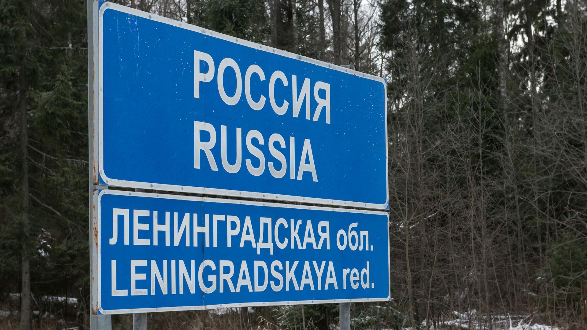 Знак въезда в Российскую Федерацию на пограничном пункте пропуска МАПП Нуйамаа на границе Финляндии и России Знак въезда в Российскую Федерацию на пограничном пункте пропуска МАПП Нуйамаа на границе Финляндии и России - РИА Новости, 1920, 05.09.2026