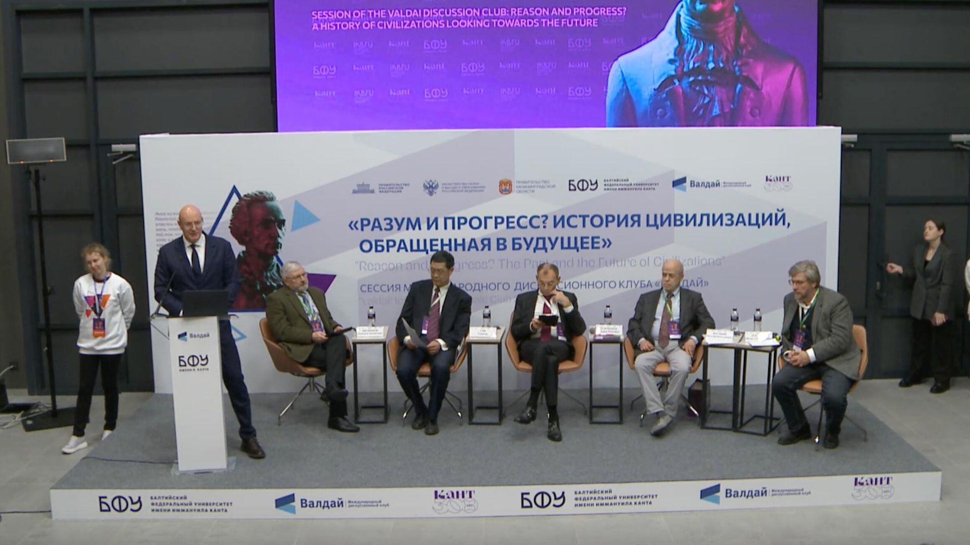 Участники дискуссионного клуба Валдай в рамках международного Кантовского конгресса провели отдельную сессию Участники дискуссионного клуба Валдай в рамках международного Кантовского конгресса провели отдельную сессию - РИА Новости, 1920, 22.04.2024