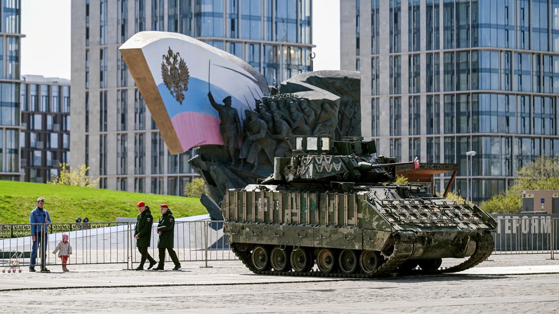 БМП М2 Bradley, захваченная российскими военнослужащими в ходе спецоперации, на Поклонной горе в Москве БМП М2 Bradley, захваченная российскими военнослужащими в ходе спецоперации, на Поклонной горе в Москве - РИА Новости, 1920, 03.05.2024
