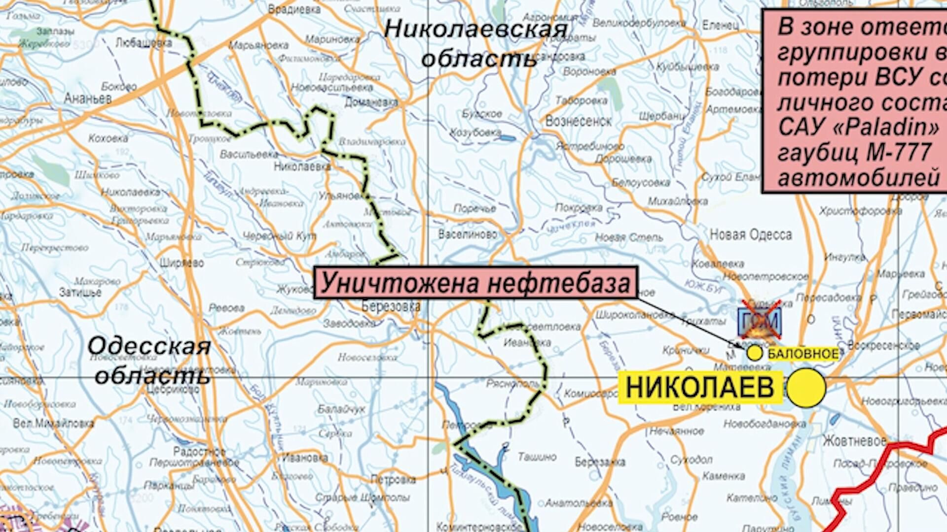 Минобороны об ударе по украинской нефтебазе Баловное - РИА Новости, 1920, 03.05.2024