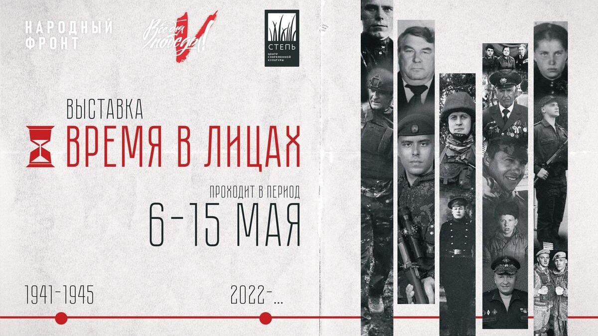 Выставка Время в лицах - РИА Новости, 1920, 05.05.2024