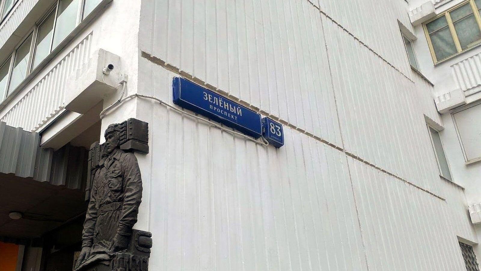 Дом 83, корпус 4 на Зеленом проспекте в Москве - РИА Новости, 1920, 08.05.2024