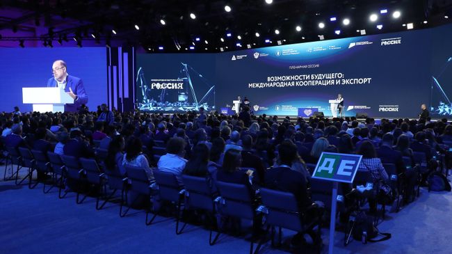 Пленарная сессия Возможности будущего: международная кооперация и экспорт на выставке Россия Пленарная сессия Возможности будущего: международная кооперация и экспорт на выставке Россия