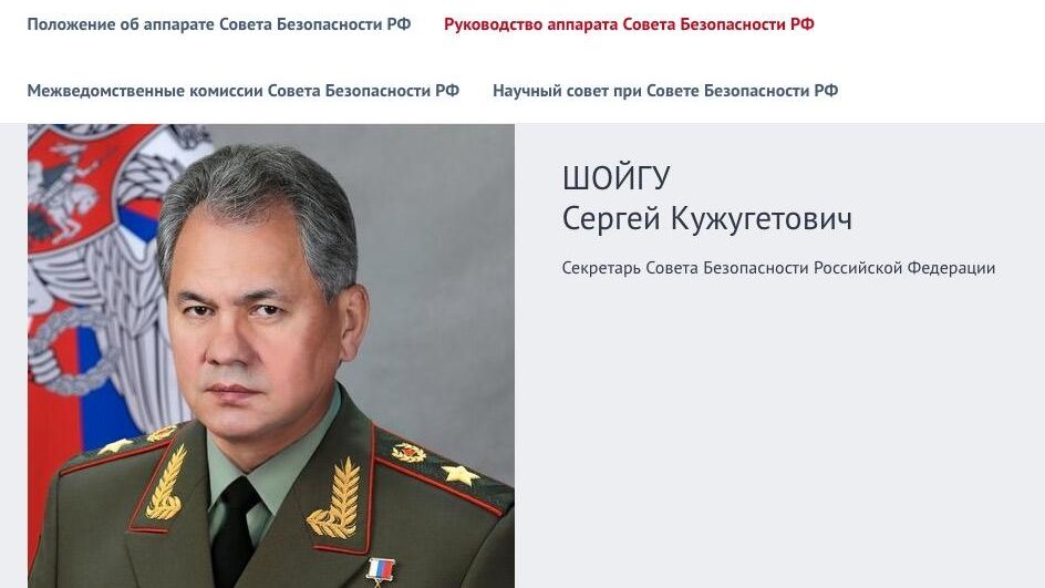 Скриншот страницы сайта Совета Безопасности Российской Федерации Скриншот страницы сайта Совета Безопасности Российской Федерации - РИА Новости, 1920, 13.05.2024