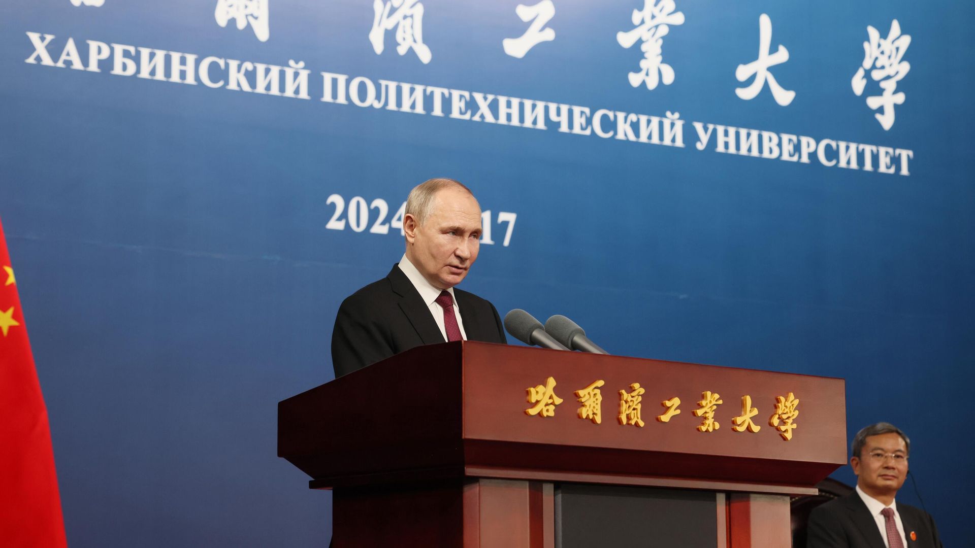 Президент России Владимир Путин выступает на встрече со студентами Харбинского политехнического университета Президент России Владимир Путин выступает на встрече со студентами Харбинского политехнического университета - РИА Новости, 1920, 17.05.2024