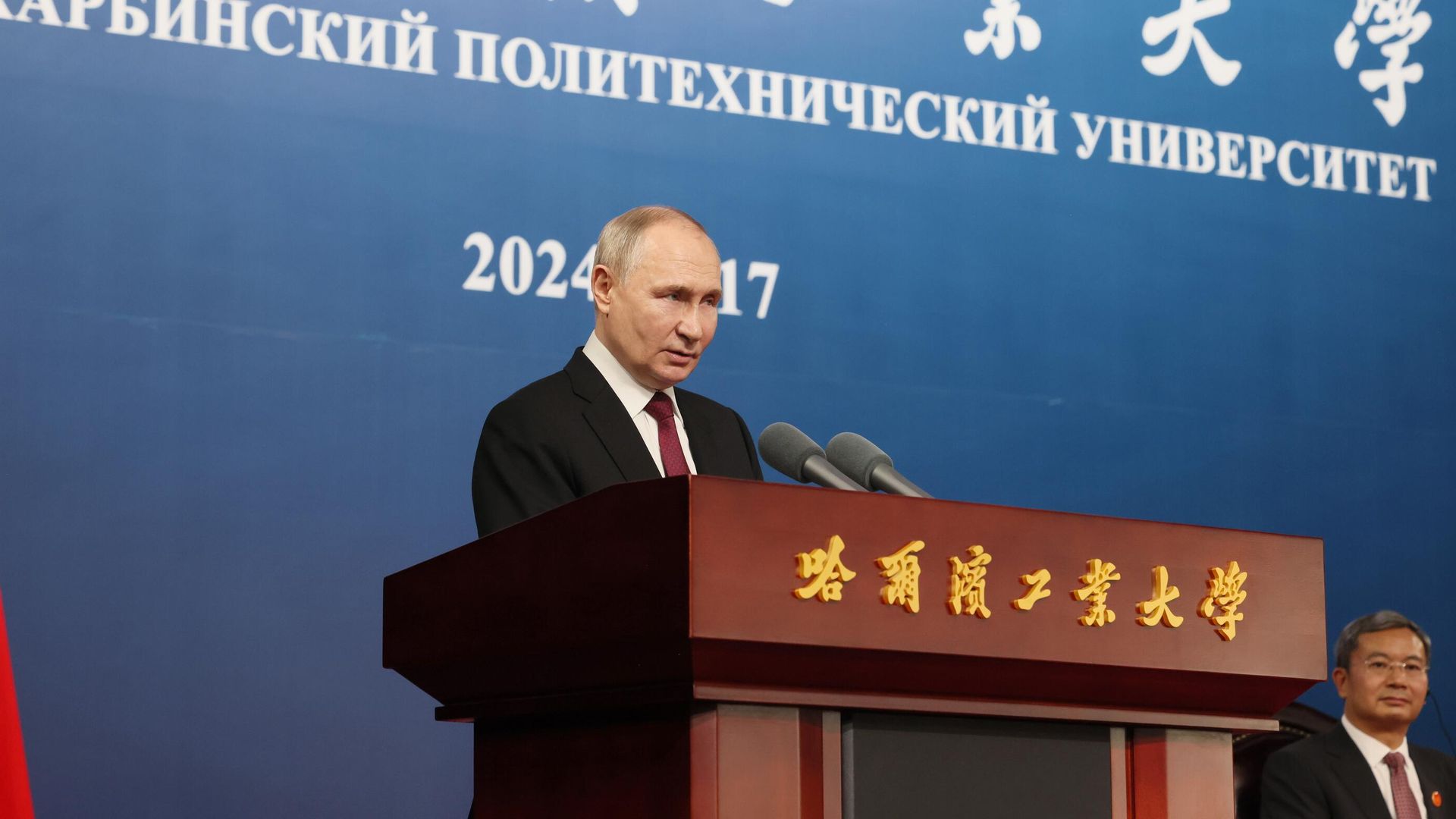 Президент России Владимир Путин выступает на встрече со студентами Харбинского политехнического университета Президент России Владимир Путин выступает на встрече со студентами Харбинского политехнического университета - РИА Новости, 1920, 17.05.2024
