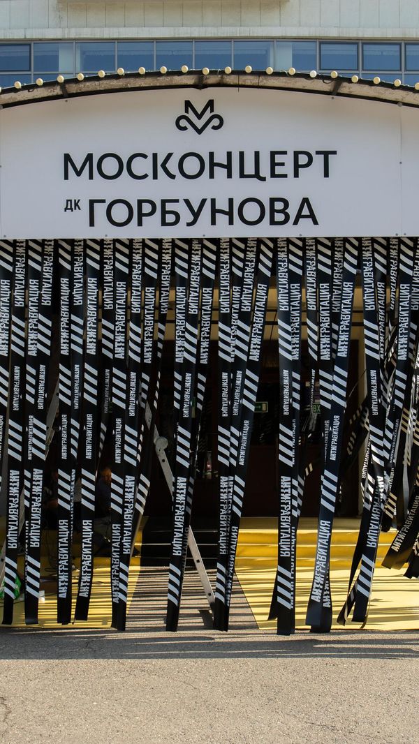 В ДК имени Горбунова, где идет новое театрально-цирковое шоу Антигравитация В ДК имени Горбунова, где идет новое театрально-цирковое шоу Антигравитация