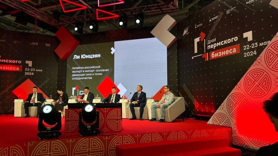 Форум Дни пермского бизнеса стартовал в Прикамье Форум Дни пермского бизнеса стартовал в Прикамье - РИА Новости, 1920, 22.05.2024