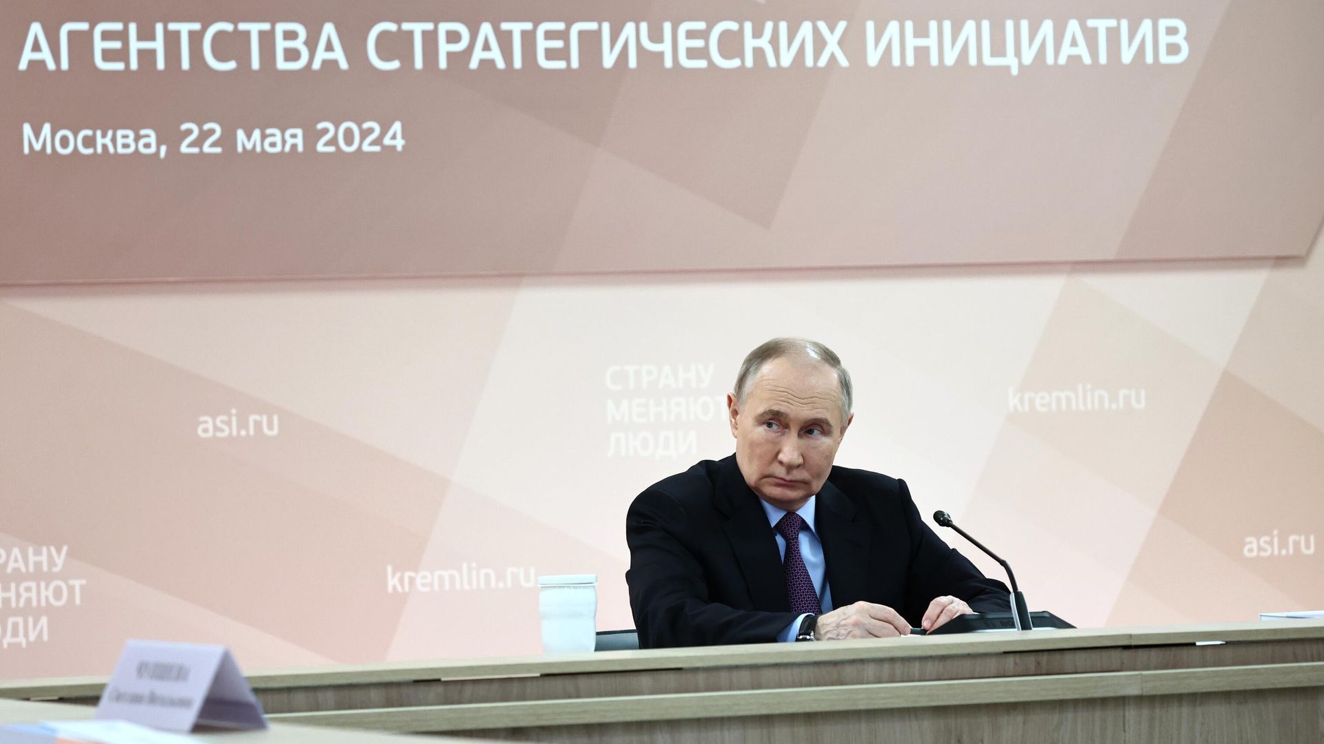 Президент РФ Владимир Путин проводит заседание наблюдательного совета Агентства стратегических инициатив Президент РФ Владимир Путин проводит заседание наблюдательного совета Агентства стратегических инициатив - РИА Новости, 1920, 22.05.2024