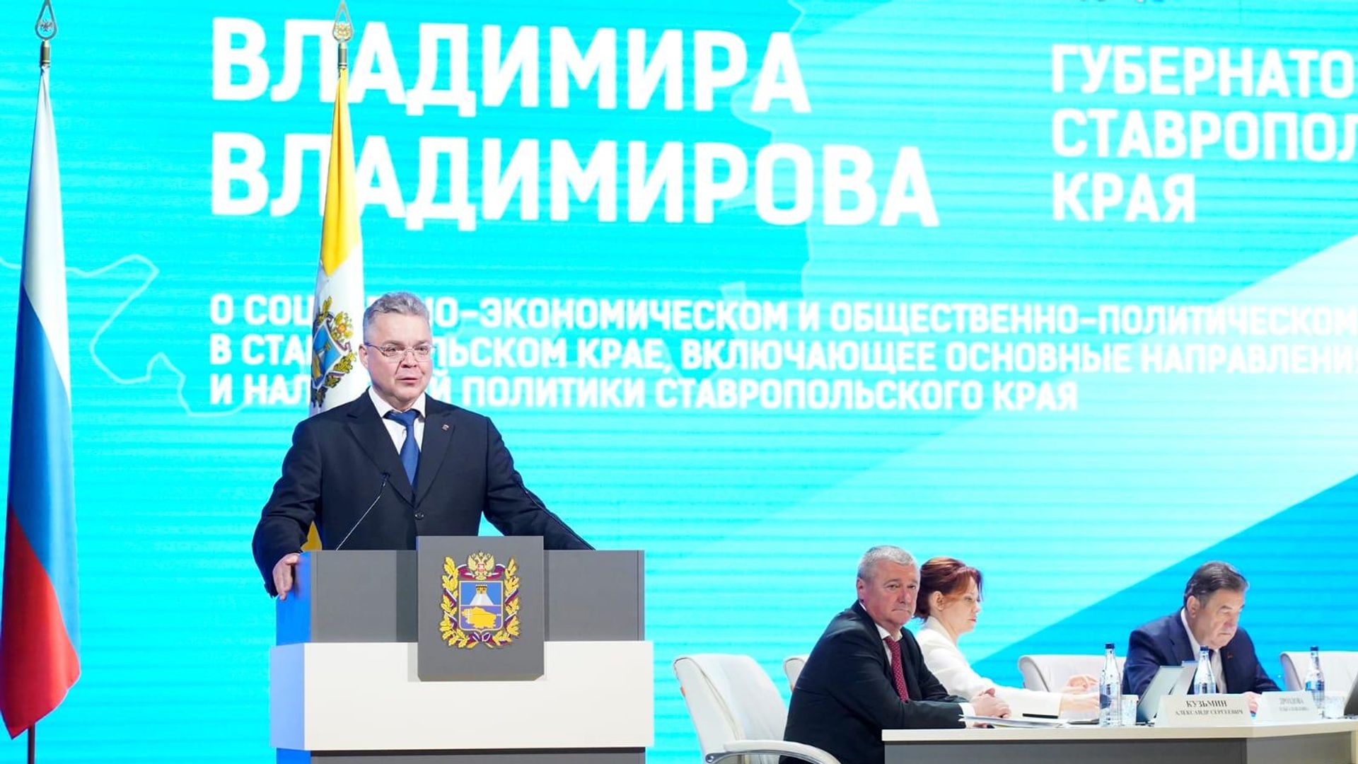 Губернатор Ставропольского края Владимир Владимиров во время ежегодного послания Губернатор Ставропольского края Владимир Владимиров во время ежегодного послания - РИА Новости, 1920, 23.05.2024