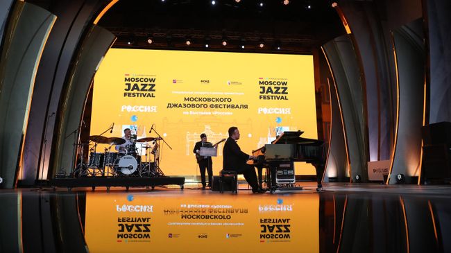 Moscow Jazz Festival