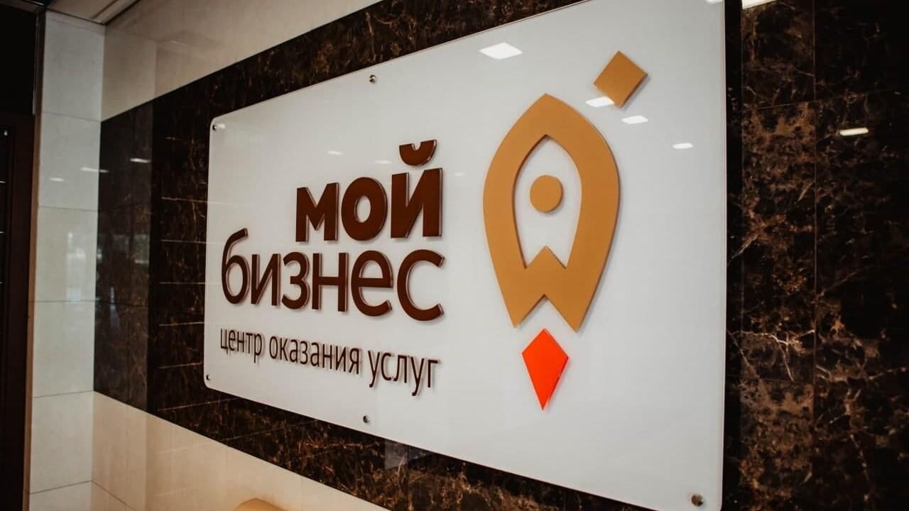 Подмосковный центр Мой бизнес Подмосковный центр Мой бизнес - РИА Новости, 1920, 20.04.2026