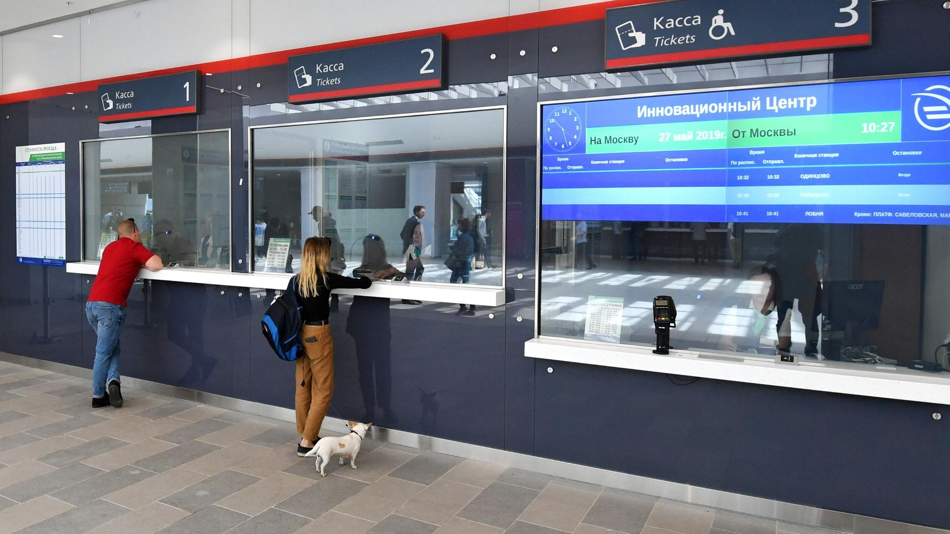 Пассажиры приобретают билеты в кассах транспортно-пересадочного узла Инновационный центр Сколково Пассажиры приобретают билеты в кассах транспортно-пересадочного узла Инновационный центр Сколково - РИА Новости, 1920, 29.05.2024