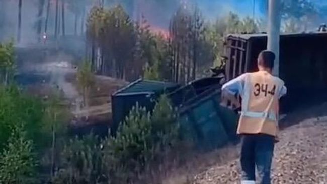 Пожар на месте схода вагонов грузового поезда в Приамурье. 31 мая 2024