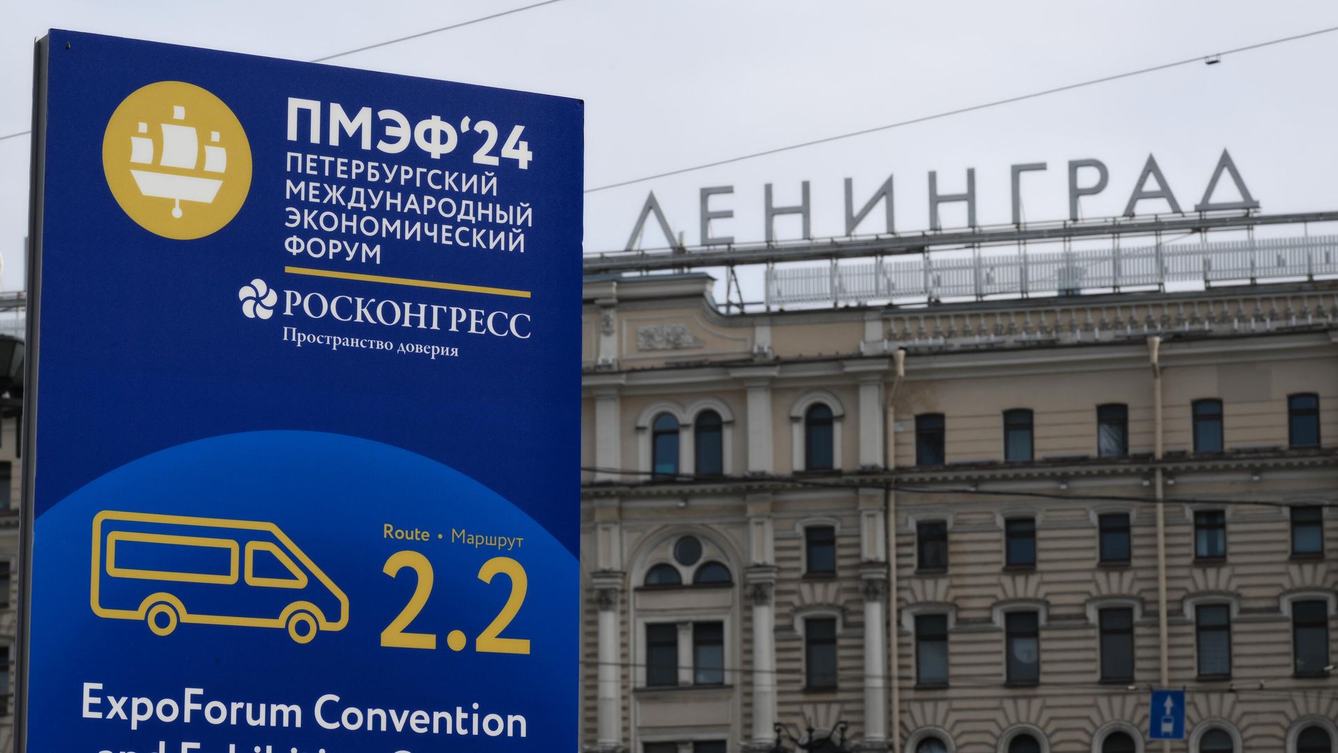 Информационный баннер с символикой Петербургского международного экономического форума на площади Восстания в Санкт-Петербурге Информационный баннер с символикой Петербургского международного экономического форума на площади Восстания в Санкт-Петербурге - РИА Новости, 1920, 04.06.2024