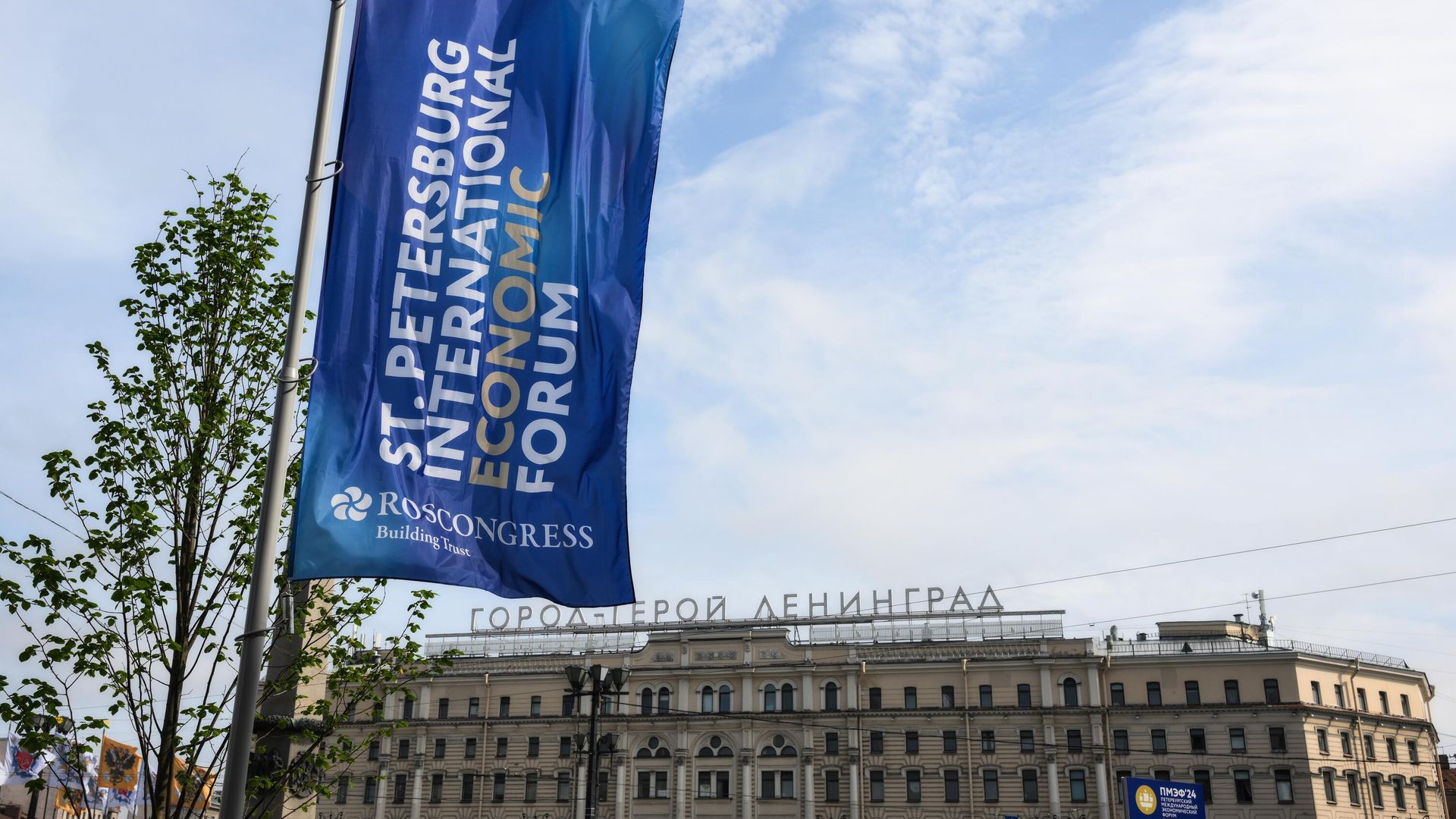 Информационный баннер с символикой Петербургского международного экономического форума Информационный баннер с символикой Петербургского международного экономического форума - РИА Новости, 1920, 04.06.2024