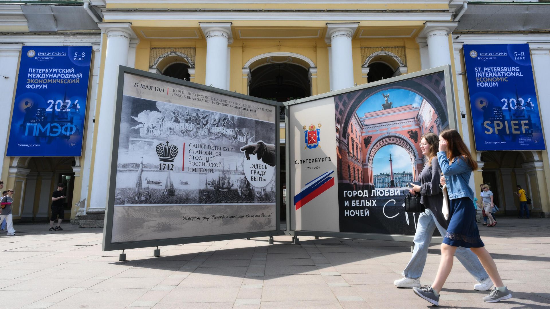 Информационные баннеры с символикой Петербургского международного экономического форума (ПМЭФ) на Невском проспекте в Санкт-Петербурге Информационные баннеры с символикой Петербургского международного экономического форума (ПМЭФ) на Невском проспекте в Санкт-Петербурге - РИА Новости, 1920, 05.06.2024