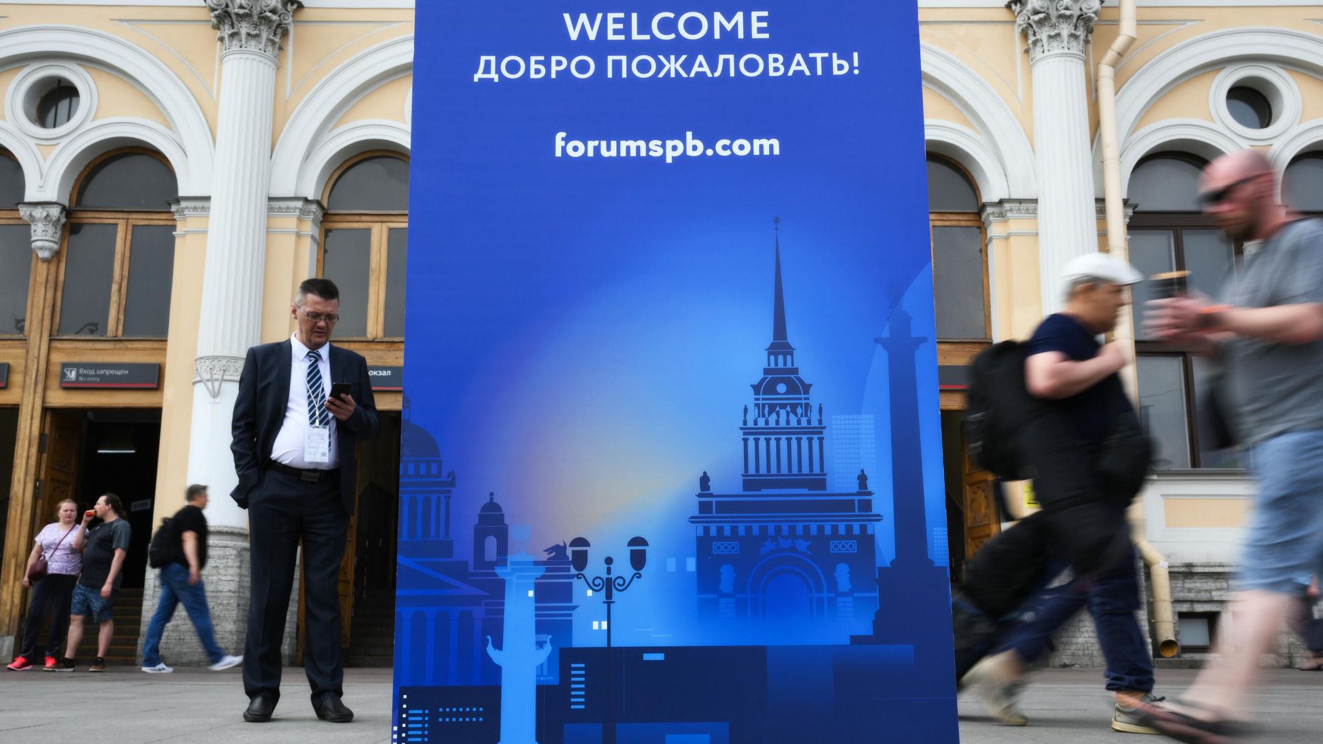 Информационный баннер Петербургского международного экономического форума (ПМЭФ) у Московского вокзала на площади Восстания в Санкт-Петербурге - РИА Новости, 1920, 05.06.2024