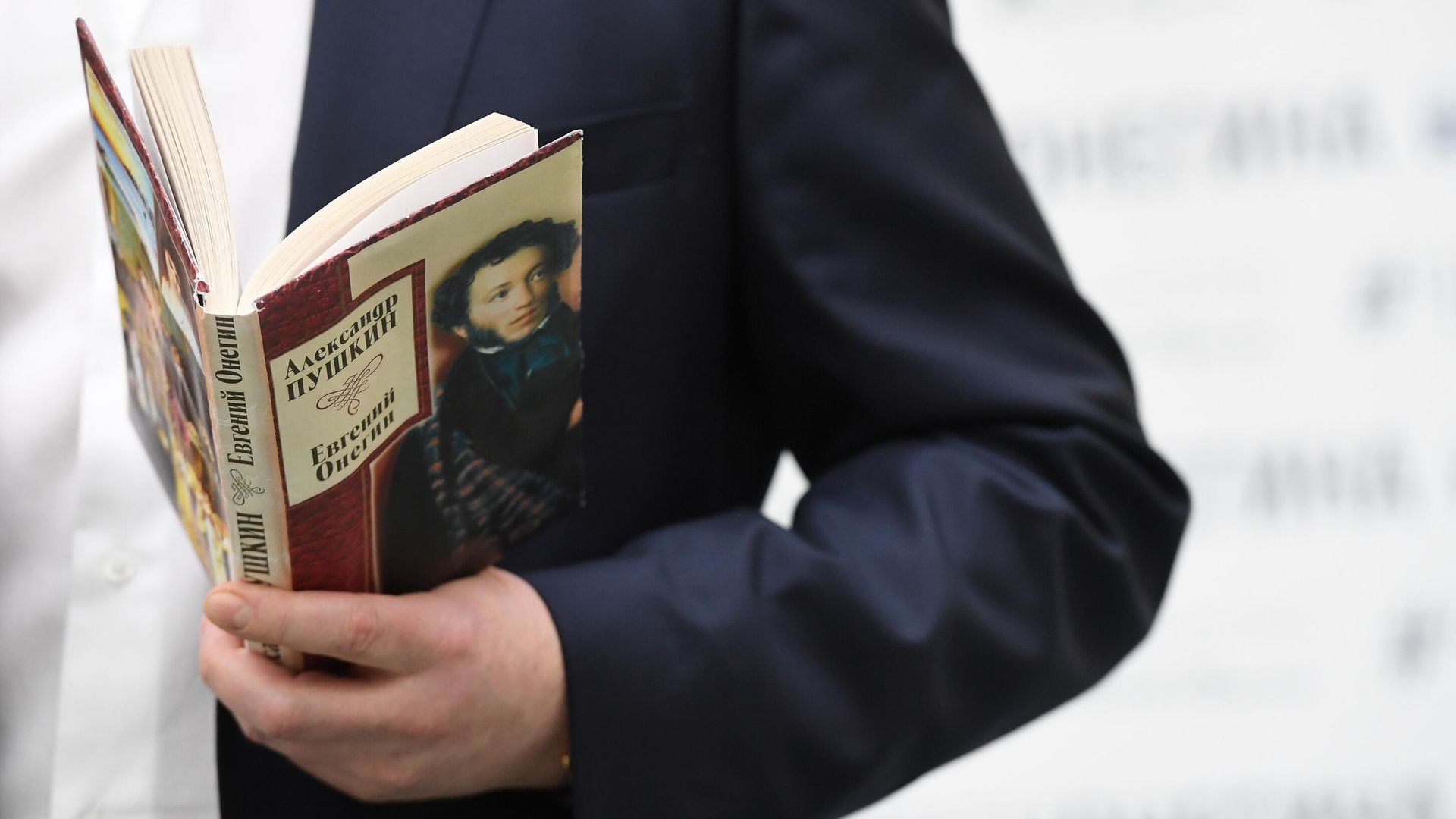 Книга А.С. Пушкина Евгений Онегин Книга А.С. Пушкина Евгений Онегин - РИА Новости, 1920, 06.06.2024