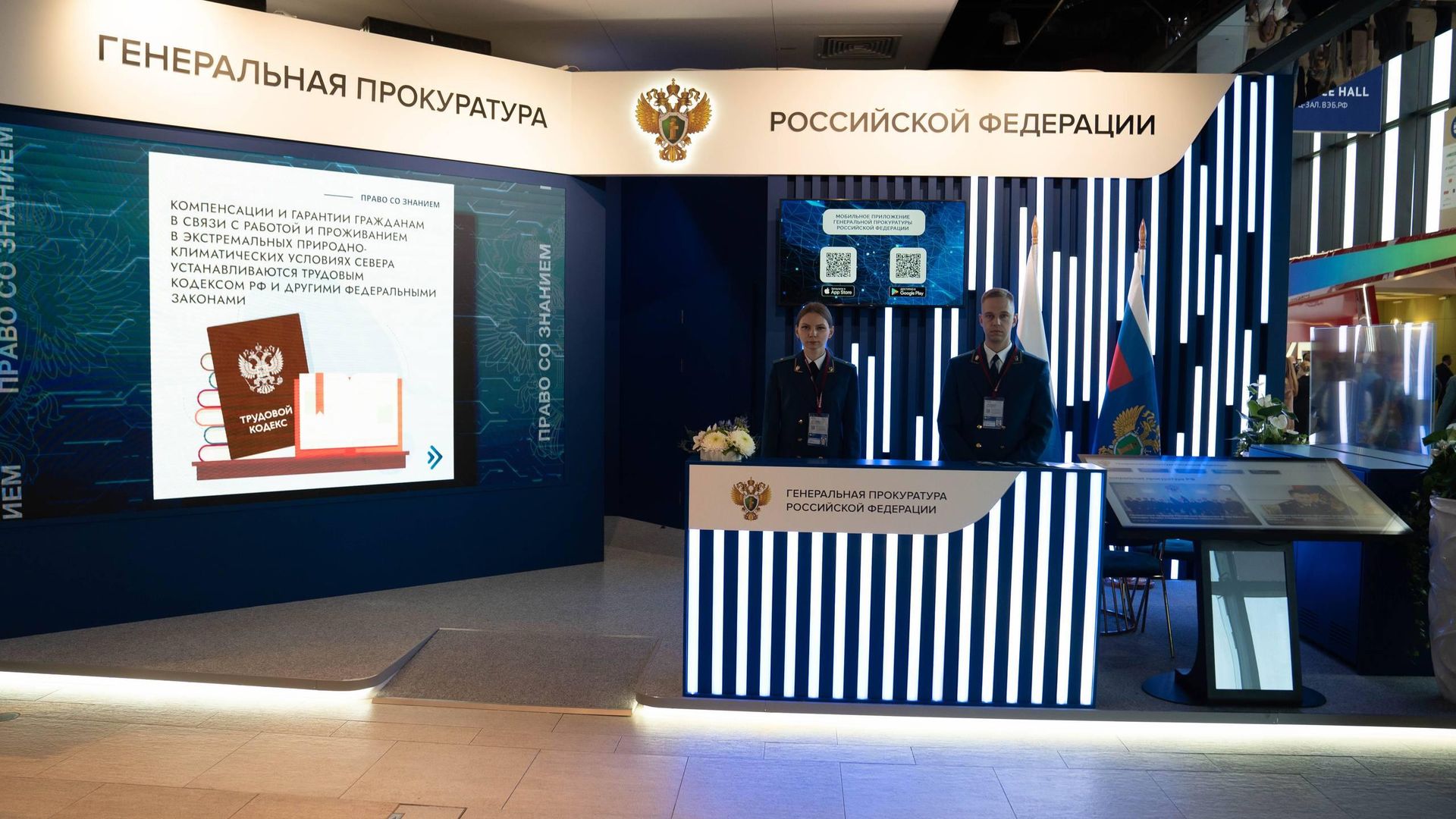 Стенд Генеральной Прокуратура на ПМЭФ. 5 июня 2024 Стенд Генеральной Прокуратура на ПМЭФ. 5 июня 2024 - РИА Новости, 1920, 05.06.2024