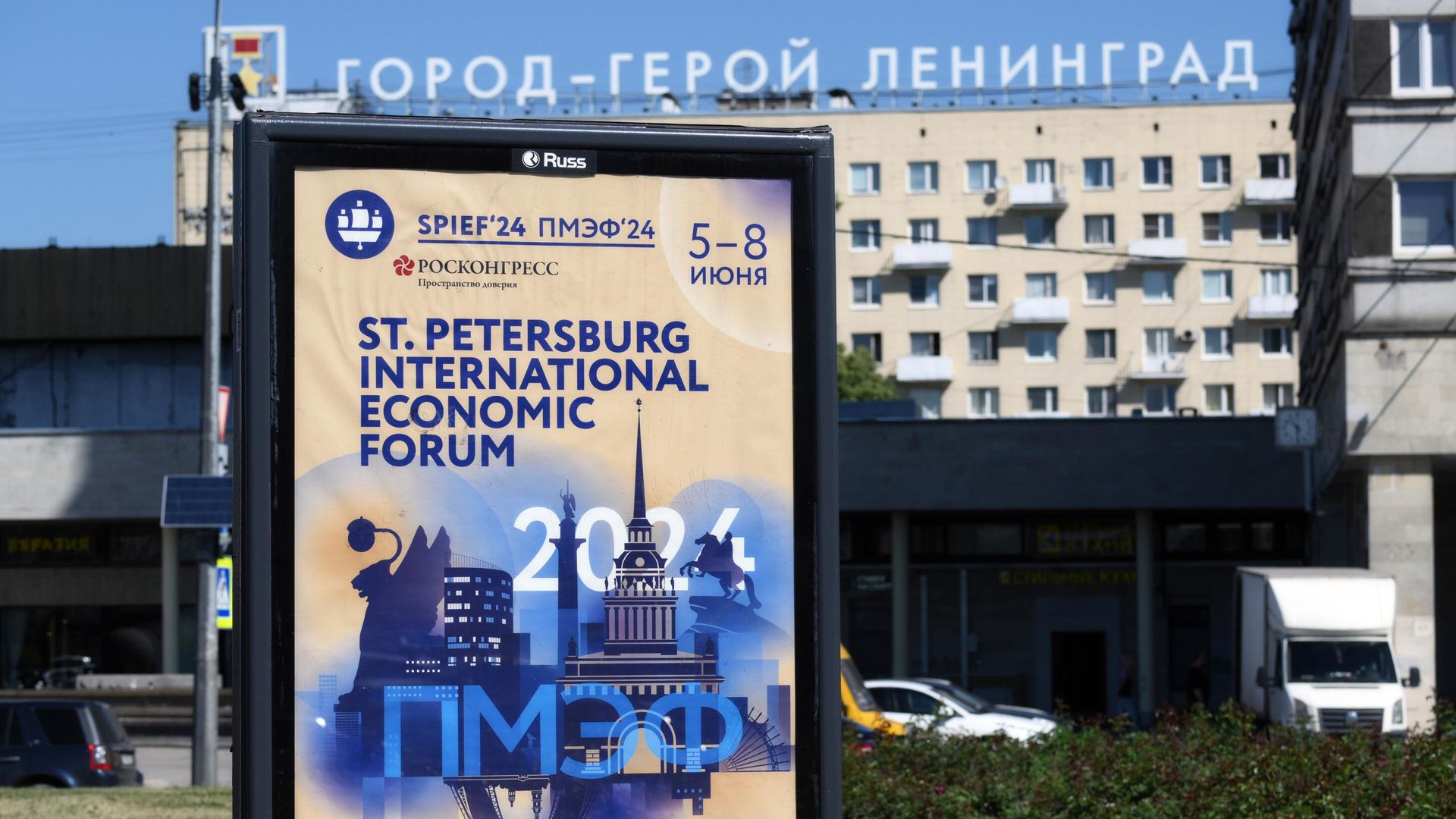Работа ПМЭФ-2024 Работа ПМЭФ-2024 - РИА Новости, 1920, 08.06.2024