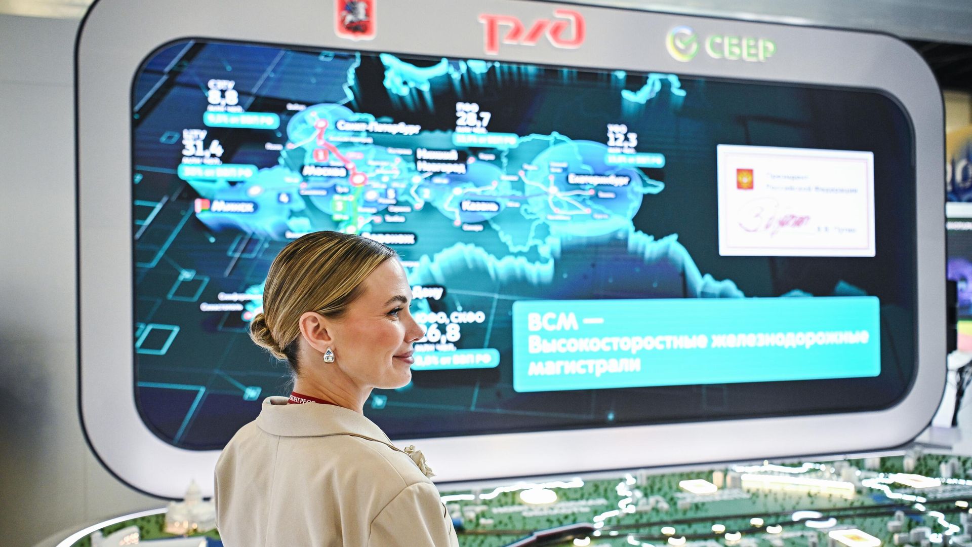 Проекты высокоскоростных магистралей на ПМЭФ-2024 Проекты высокоскоростных магистралей на ПМЭФ-2024 - РИА Новости, 1920, 05.06.2024