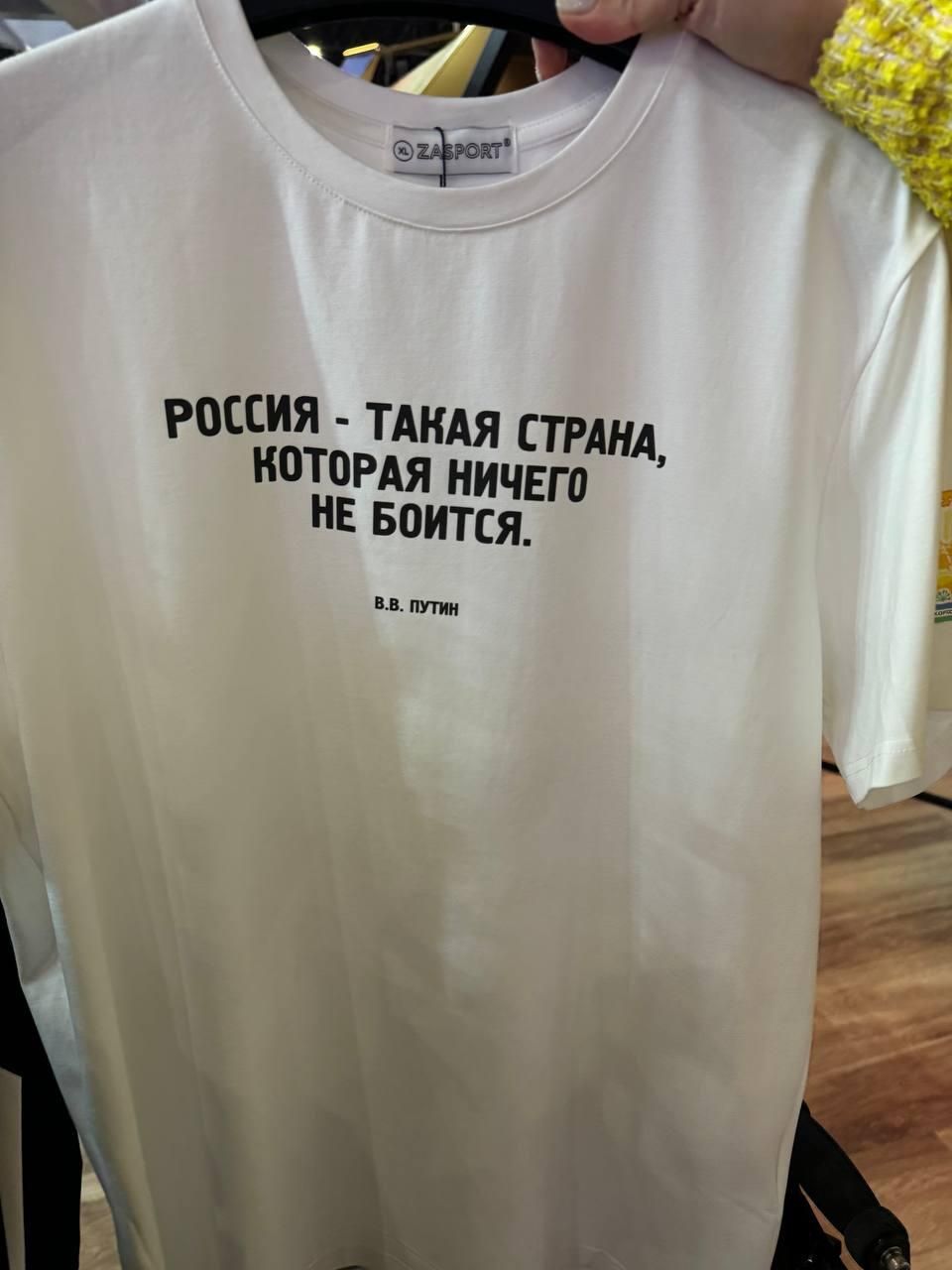 Футболка с цитатой Владимира Путина в зоне компании Заспорт на стенде Республики Башкортостан на ПМЭФ-2024 Футболка с цитатой Владимира Путина в зоне компании Заспорт на стенде Республики Башкортостан на ПМЭФ-2024 - РИА Новости, 1920, 06.06.2024