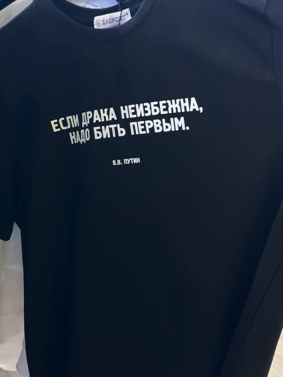 Футболка с цитатой Владимира Путина в зоне компании Заспорт на стенде Республики Башкортостан на ПМЭФ-2024 Футболка с цитатой Владимира Путина в зоне компании Заспорт на стенде Республики Башкортостан на ПМЭФ-2024 - РИА Новости, 1920, 06.06.2024