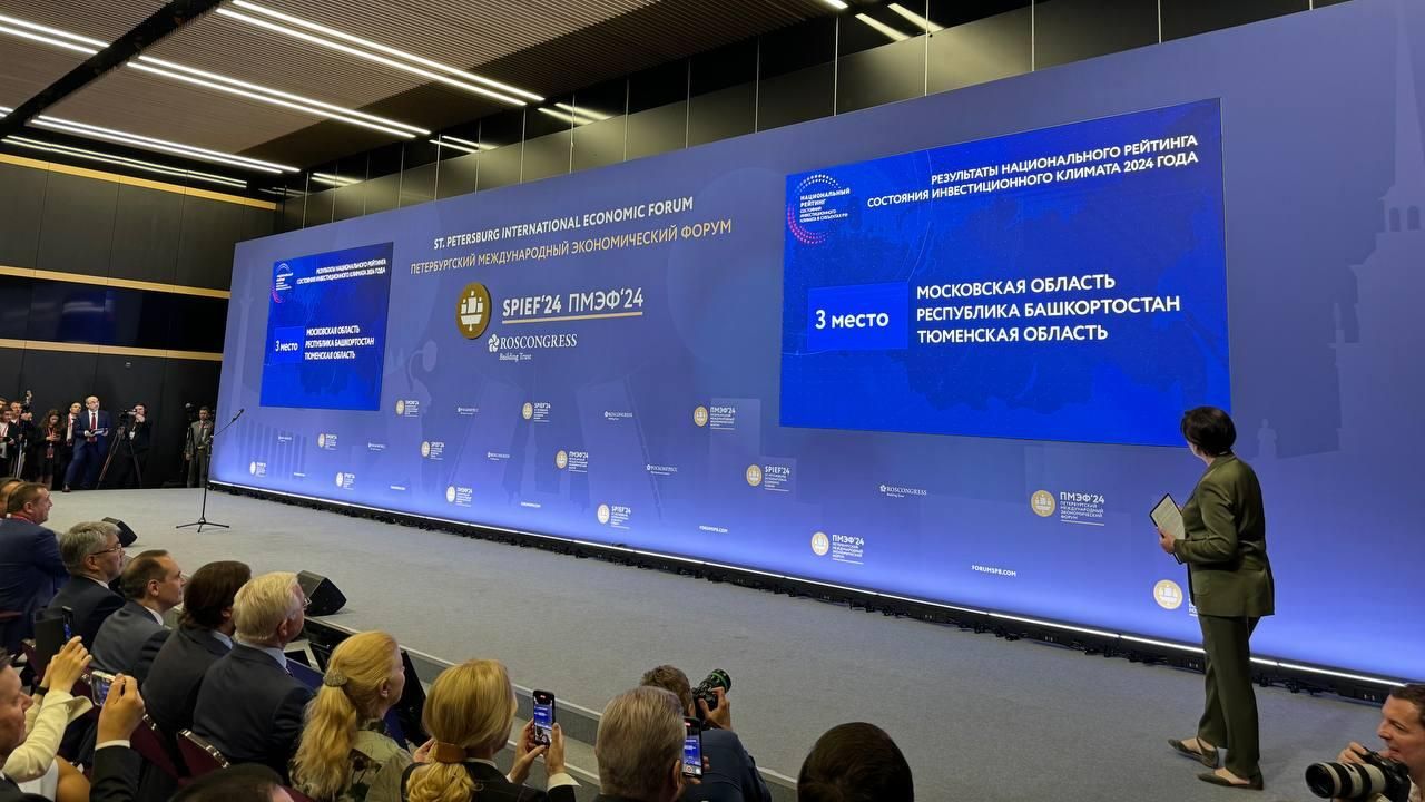 Результаты Национального рейтинга состояния инвестклимата в субъектах России Результаты Национального рейтинга состояния инвестклимата в субъектах России - РИА Новости, 1920, 07.06.2024