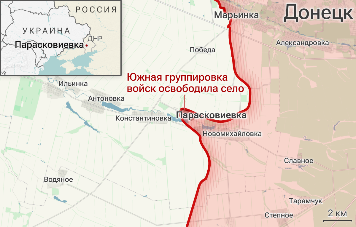 Освобожденное село Парасковиевка в ДНР Освобожденное село Парасковиевка в ДНР