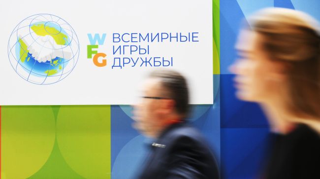 Всемирные игры дружбы. Логотип