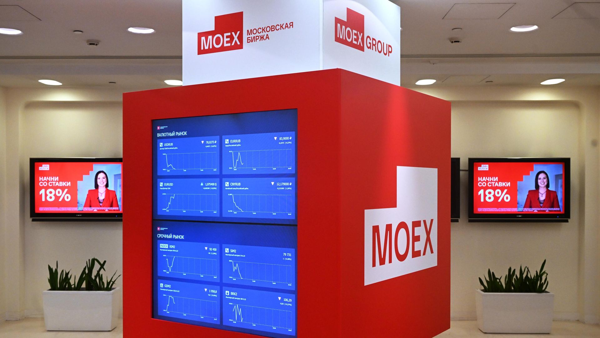 Монитор с котировками фондового и валютного рынков на экране в здании Московской биржи Монитор с котировками фондового и валютного рынков на экране в здании Московской биржи - РИА Новости, 1920, 20.11.2025