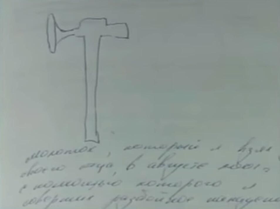 Рисунок молотка, с помощью которого Юрий Гриценко совершал нападение Рисунок молотка, с помощью которого Юрий Гриценко совершал нападение - РИА Новости, 1920, 13.06.2024