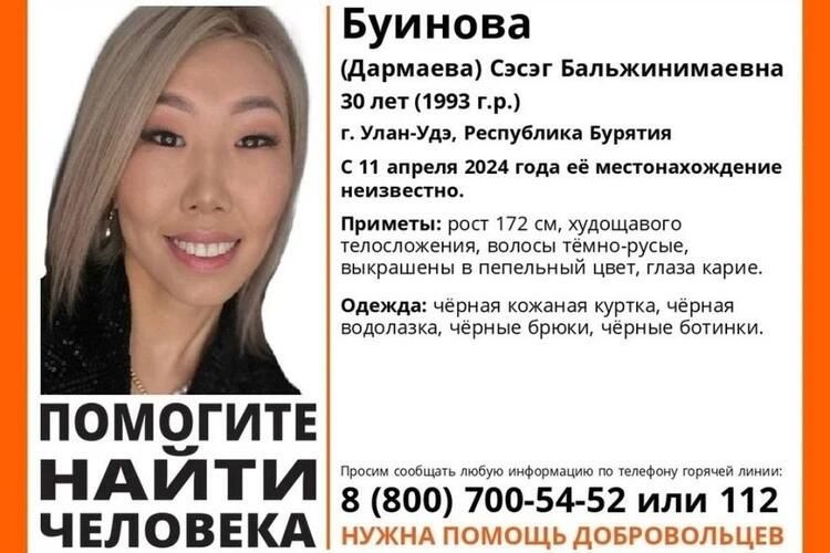 Ориентировка на розыск Буиново - РИА Новости, 1920, 14.06.2024