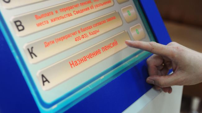 Терминал электронной очереди в клиентском зале Пенсионного фонда России