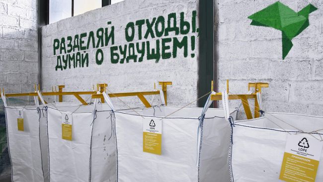 Раздельный сбор мусора