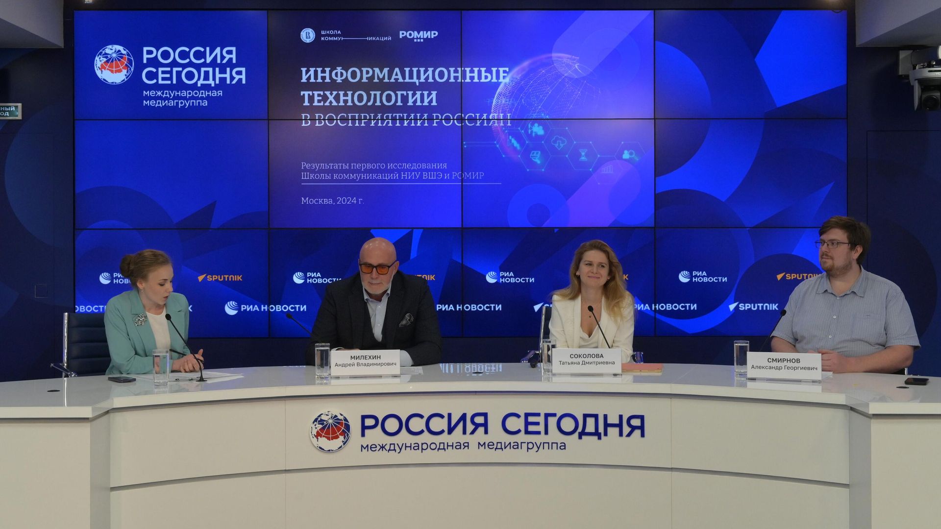 Презентация первого масштабного исследования о восприятии россиянами информационных технологий в пресс-центре международной медиагруппы Россия сегодня Презентация первого масштабного исследования о восприятии россиянами информационных технологий в пресс-центре международной медиагруппы Россия сегодня - РИА Новости, 1920, 20.06.2024