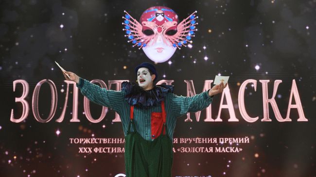 Российская национальная театральная премия Золотая Маска Российская национальная театральная премия Золотая Маска