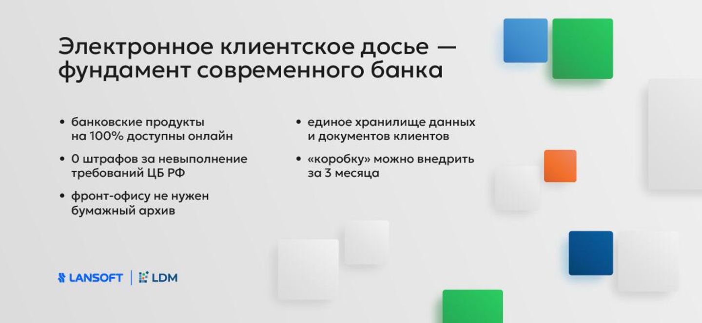 Инфографика группы компаний ЛАНИТ