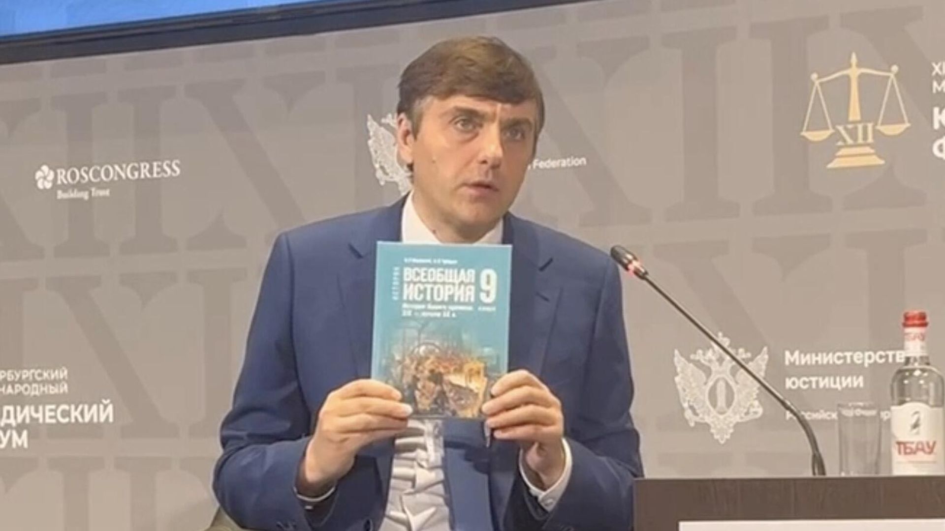 Министр просвещения Сергей Кравцов демонстрирует макет обложки нового учебника по истории для школы Министр просвещения Сергей Кравцов демонстрирует макет обложки нового учебника по истории для школы - РИА Новости, 1920, 15.08.2024