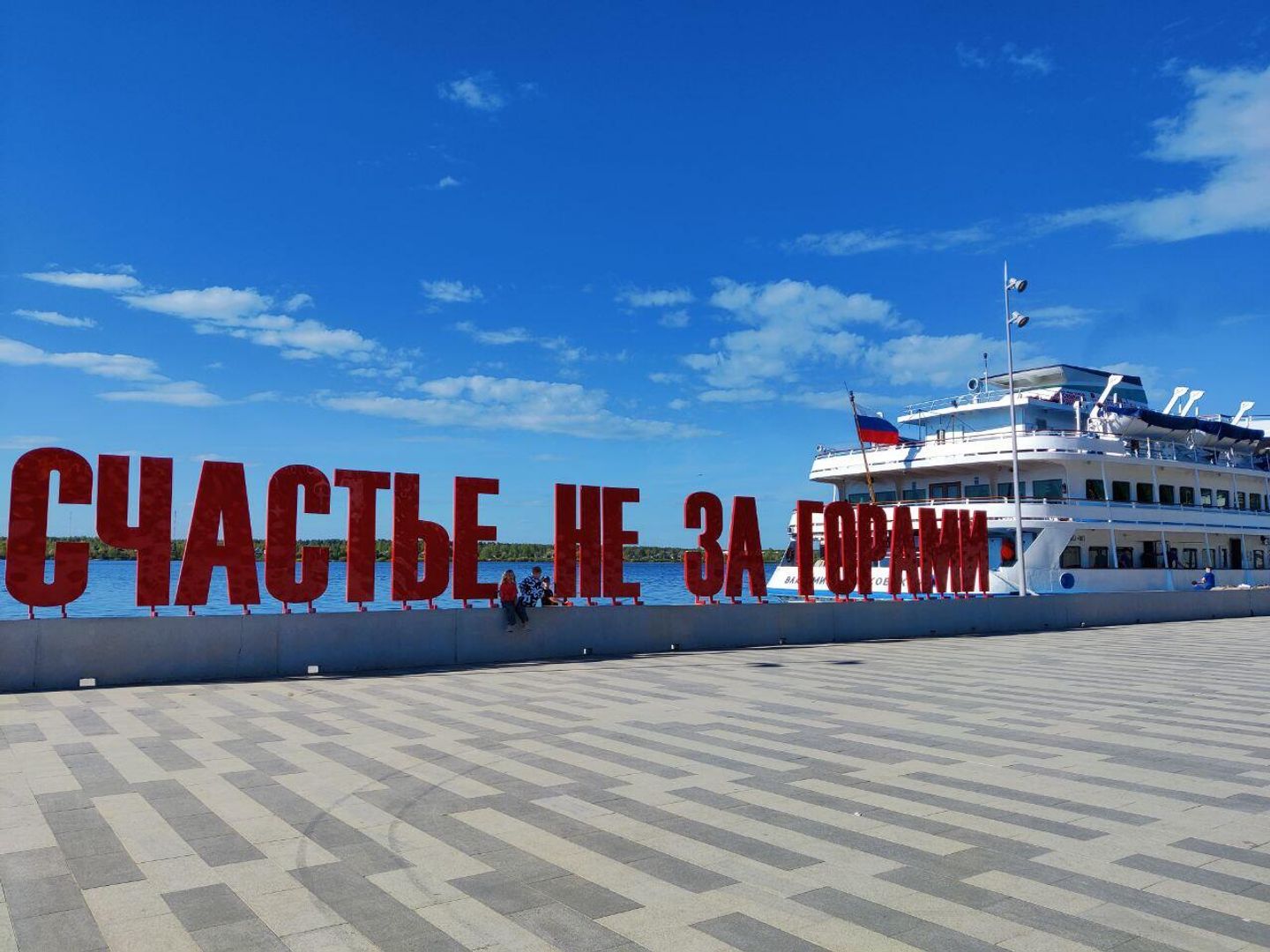 Набережная Перми Набережная Перми