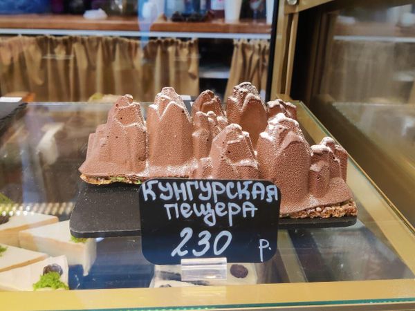 Пермь. Местные десерты Пермь. Местные десерты