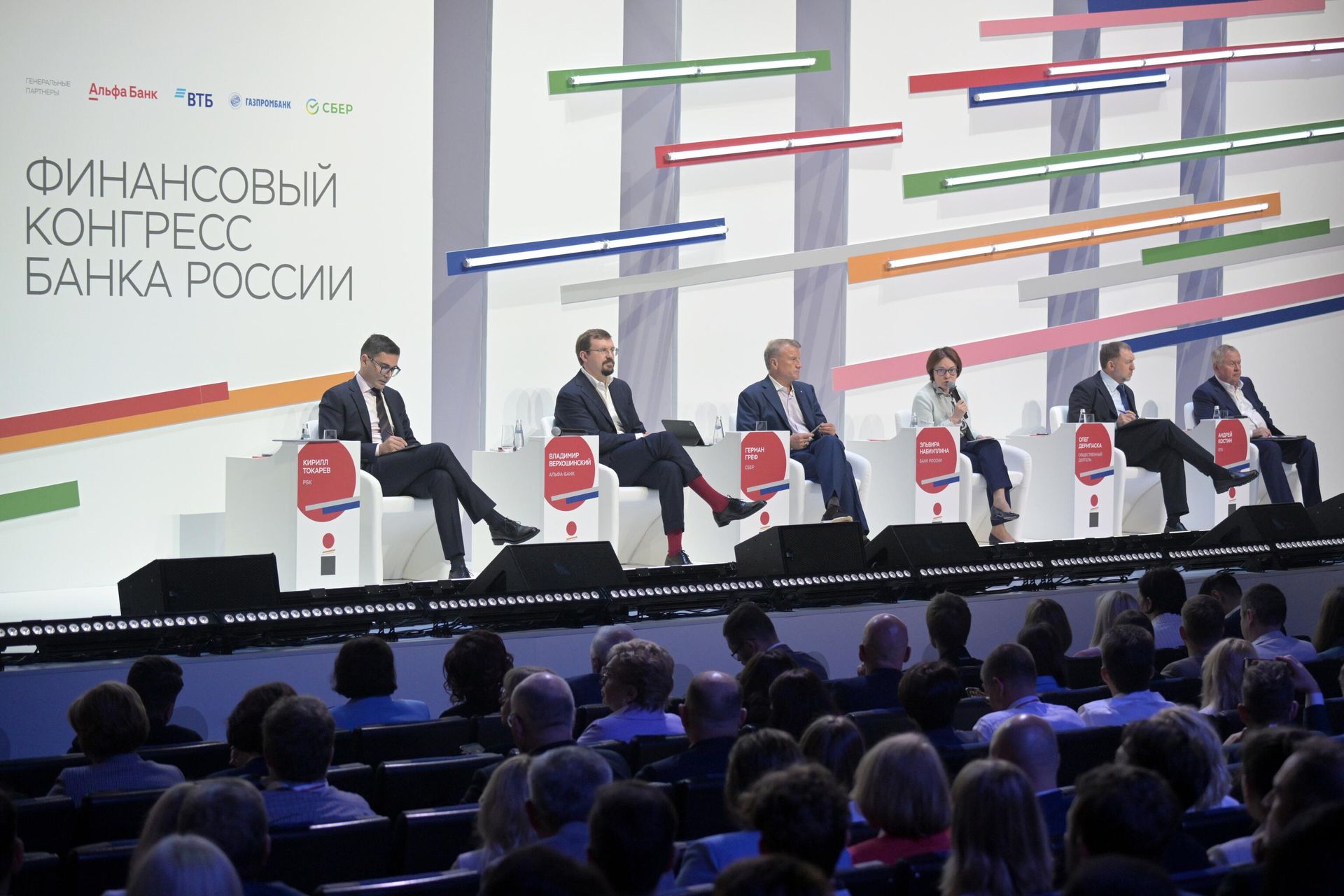 Сессия на тему: Рост в условиях ограничений в рамках финансового конгресса Банка России в Санкт-Петербурге Сессия на тему: Рост в условиях ограничений в рамках финансового конгресса Банка России в Санкт-Петербурге - РИА Новости, 1920, 04.07.2024