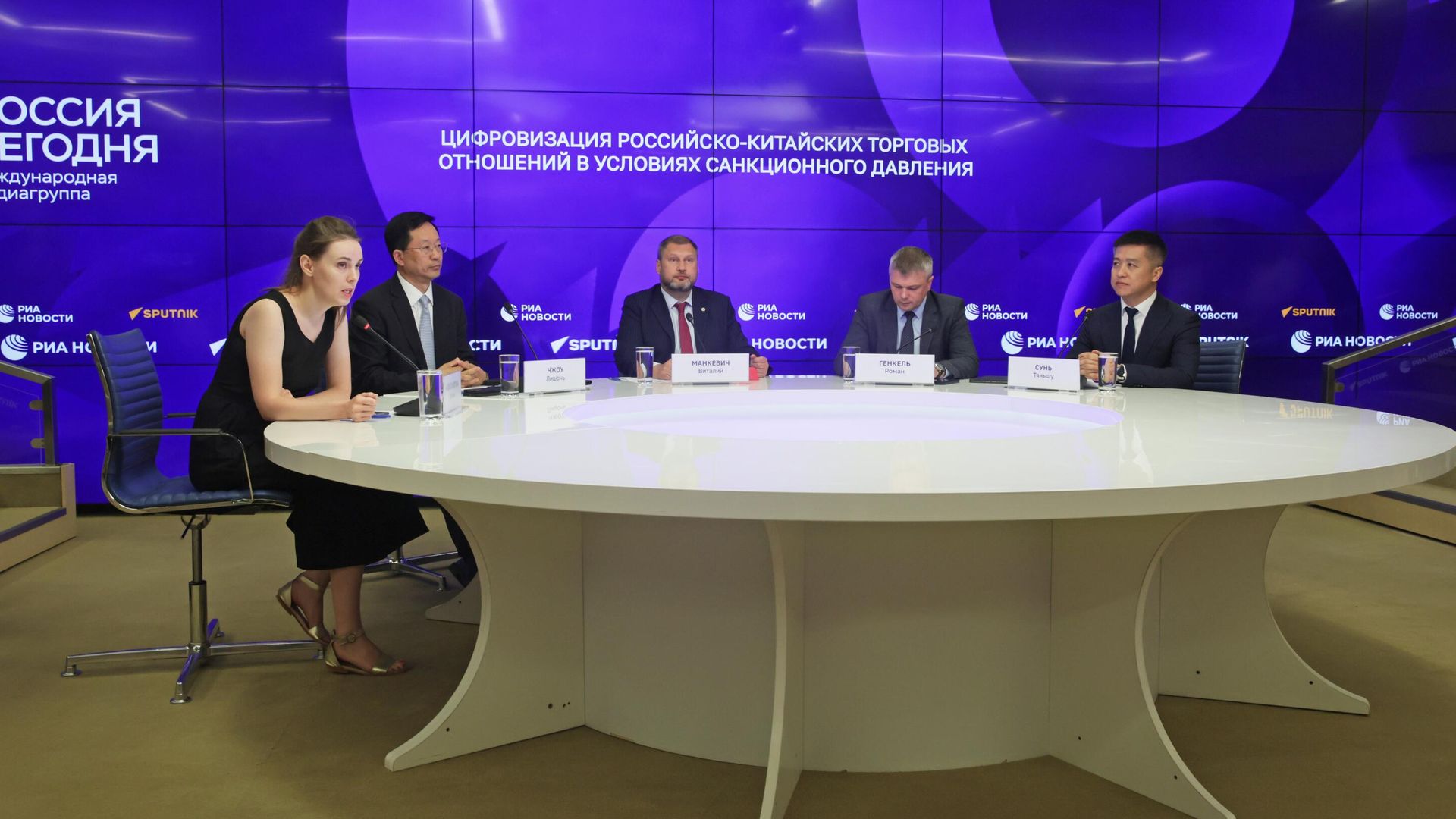 Круглый стол Цифровизация российско-китайских торговых отношений в условиях санкционного давления в Международном мультимедийном пресс-центре Россия Сегодня Круглый стол Цифровизация российско-китайских торговых отношений в условиях санкционного давления в Международном мультимедийном пресс-центре Россия Сегодня - РИА Новости, 1920, 03.07.2024